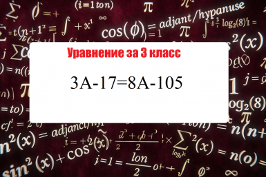 Головоломка для ума ИА AmurMedia