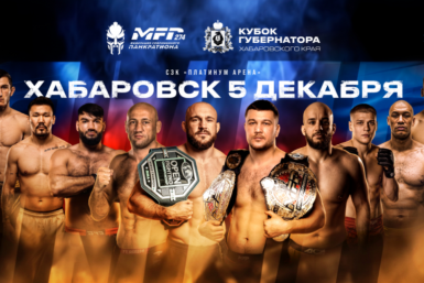 Хабаровск примет международный турнир по современному панкратиону MFP 274